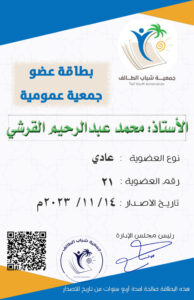 محمد عبدالرحيم 21